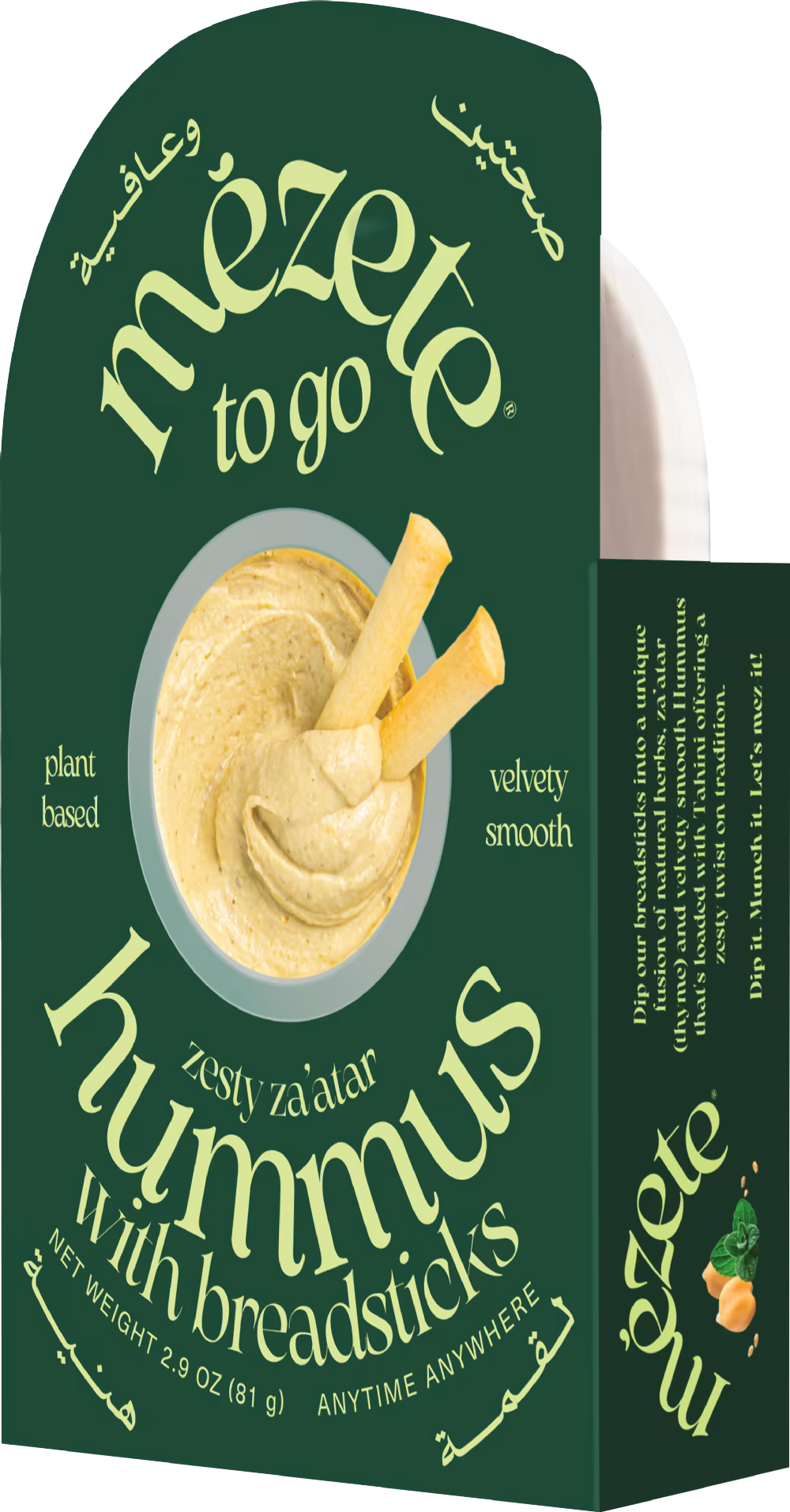 MEZETE Zesty Za'atar Hummus with Breadsticks 81g